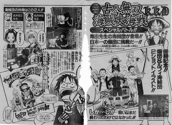 Greg 尾田先生の激レア イラスト 6 ふんばりカレー海賊団 に勝った読者チーム 爆団 のメンバーは尾田先生が描いた レアシリーズの中で一番レアではないけど一番スゴイです 読者の似顔絵ですよ 彼らはもうばりばり社会人ですねｗ Http T Co