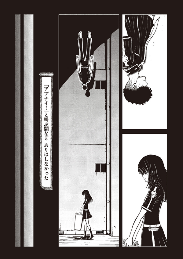 Ninjaslayer 漫画 その１４ ラスト ガール スタンディング １ 前編 Togetter