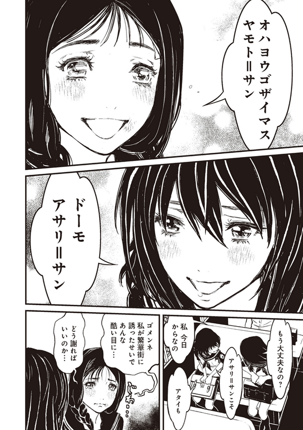 実況 ニンジャスレイヤーコミカライズ ラスト ガール スタンディング １ 前編 19ページ目 Togetter