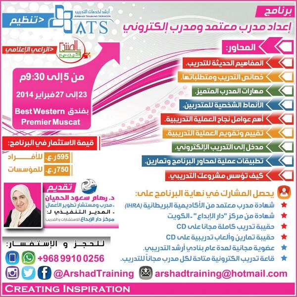 Dawrat_oman tweet media