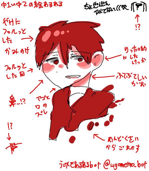 うごメモあるあるbot 停止中 Sur Twitter 中学生の絵あるある あなたの逆鱗にふれる可能性があります 閲覧の際は自己責任でお願いしますm M うごメモあるある Http T Co 6cp1fk0gns