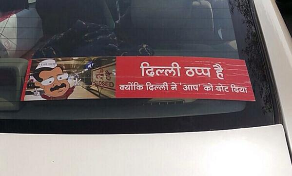 Kiran Bedi (@thekiranbedi) on Twitter photo (Sad!)<a href="/Shah_rish/">Rishabh Shah 🇮🇳</a>: New stickers doing round in Delhi #AAPcon <a href="/India272/">India27</a> @sureshnakhua @tajinderbagga <a href="/vibhask1/">AstroVibha</a> (Sad!)<a href="/Shah_rish/">Rishabh Shah 🇮🇳</a>: New stickers doing round in Delhi #AAPcon <a href="/India272/">India27</a> @sureshnakhua @tajinderbagga <a href="/vibhask1/">AstroVibha</a>