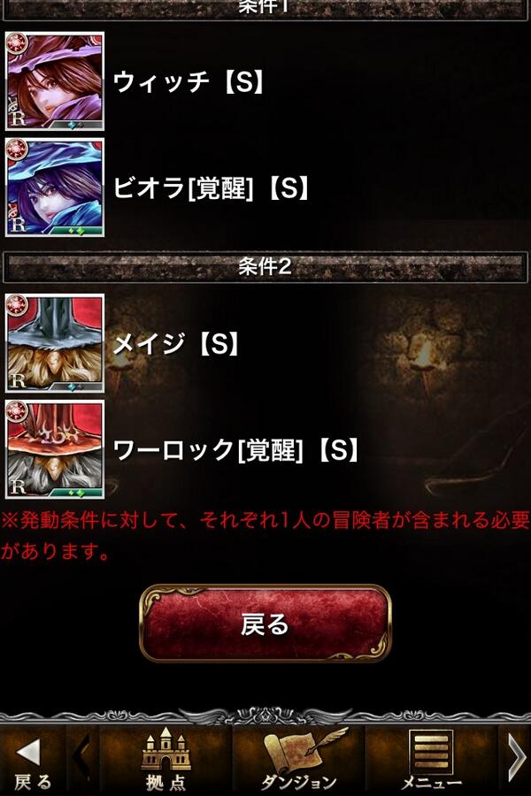ZooStrangers's tweet photo. Wiz戦乱 絆システム「魔力融合」 発動条件 2/2 http://t.co/ToRmQxhVwG