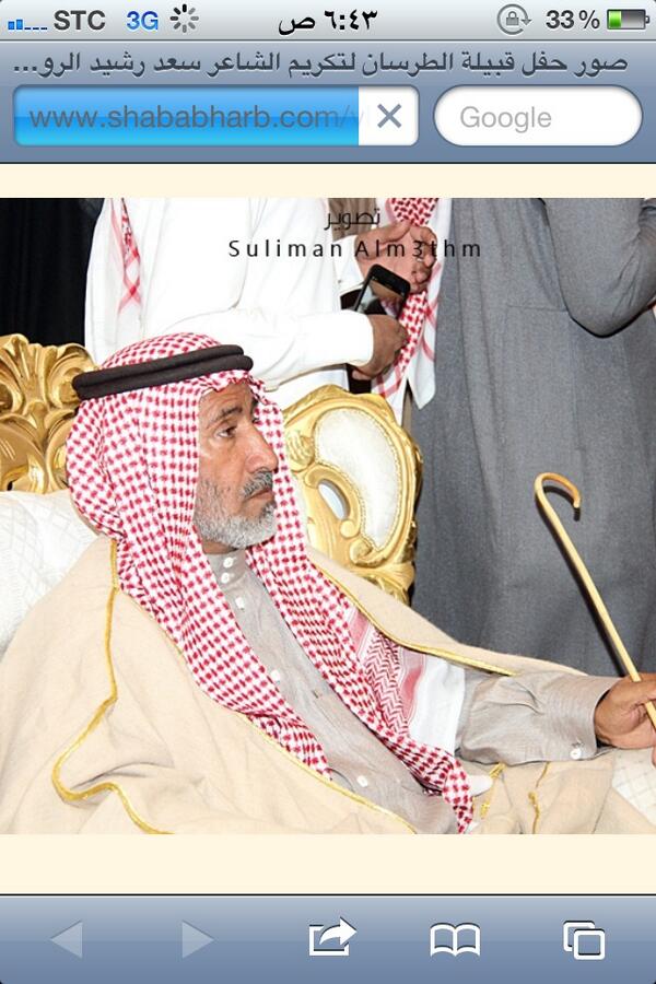 900Nnn's tweet photo. الشيخ : خلف بن جزاي بن سهل الشويقي العتيبي - رجل معروف بالكرم والفزعه والأخلاق الطيبه. http://t.co/xZe1ISOC3H