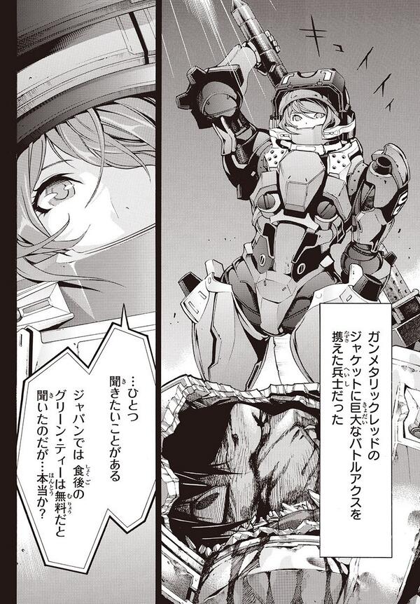ハマってしまった 