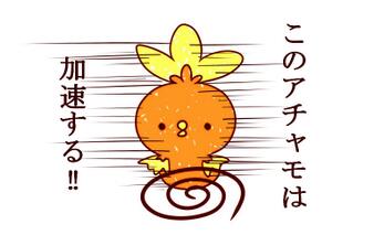 アチャモのtwitterイラスト検索結果 古い順