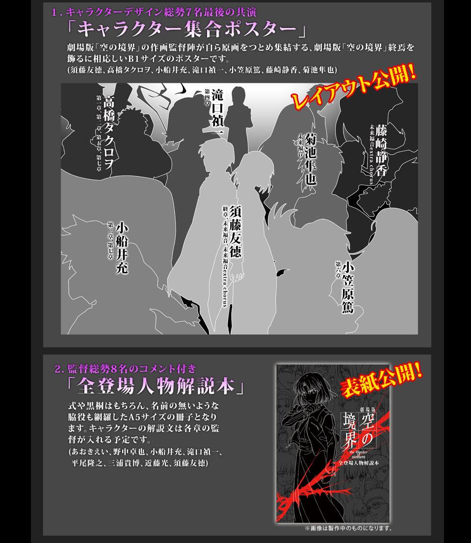 ufotable on X: 