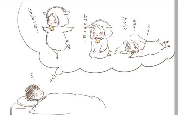 眠れぬ夜に。 