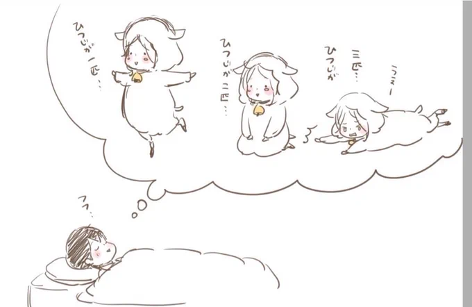 眠れぬ夜に。 