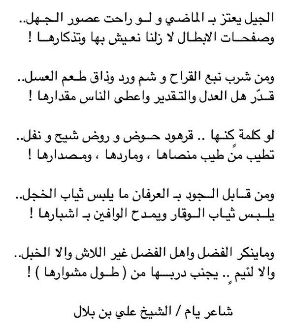 ماينكر الفضل واهل الفضل غير اللاش والا الخبل
والا لئيمٍ .. يجنب دربــها من : ( طول مشــوارها )..

#شاعر_يام