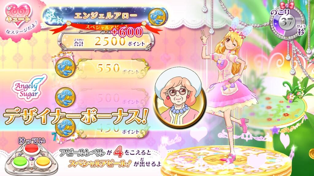 アイカツ！シリーズ データカードダス公式 on X: 