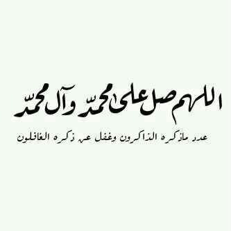 qweas917's tweet photo. اللهم صل وسلم على نبينا محمد ﷺ ﷺﷺﷺﷺﷺﷺ ﷺﷺ http://t.co/d5ObP5K4oP