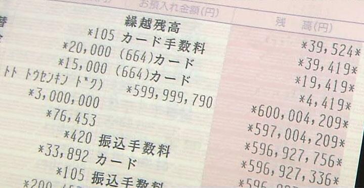 片岡k 在 Twitter 上 Big宝くじ6億円が当選した方の通帳らしいが この人もし6億円当たらなかったら死んでたんじゃないだろうか 笑 Http T Co 5nh8oddylv Twitter