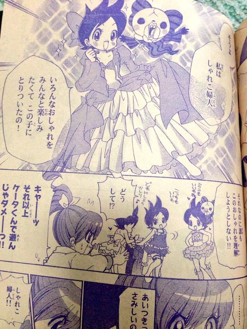 保谷伸 Hotani228 さんのマンガ 5作目 ツイコミ 仮