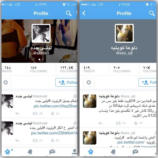 fuck9211's tweet photo. @aldnia9 @ssix_q8 

نفس الصور في البروفايل
منو الصادقه http://t.co/JYGxohVyul