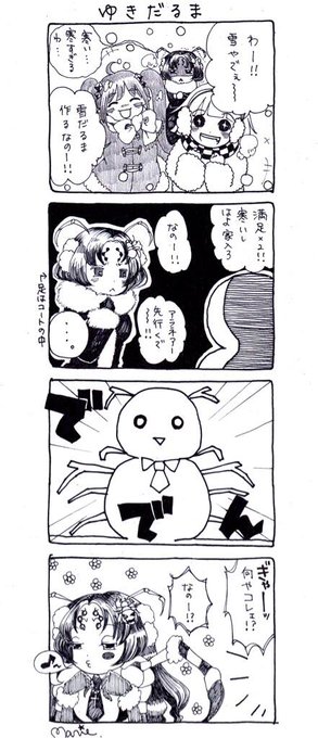 畑中万里江 Marie Mikan さんのマンガ一覧 古い順 ツイコミ 仮