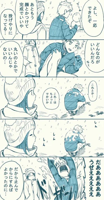 謎のテンションの雪遊び 2 