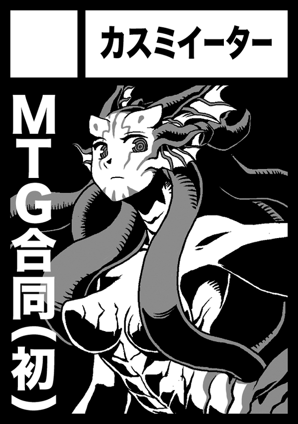 コミケ申し込みした。このジャンルなら落ちない…のかなあ…? 