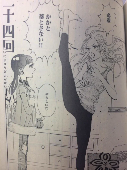 @m2ura4233 ふうらい姉妹読み終わったわ    なんだろこのヌメヌメした笑いは・・ アホな姉妹の独特やりとりがなんとも言えない どちらかと言うと四コマより途中の漫画形式の方が個人的に好き  そしてお姉さんかわいい
