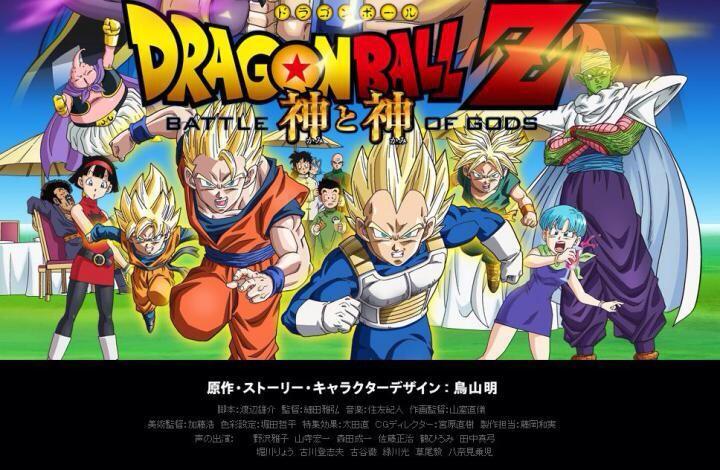 かずぶぅ 四十肩予備軍 ｰ ｰ Wowowでドラゴンボールz神と神を観た 面白いじゃん もっと早く観ればよかった Http T Co Zfnxjgvl9q Twitter