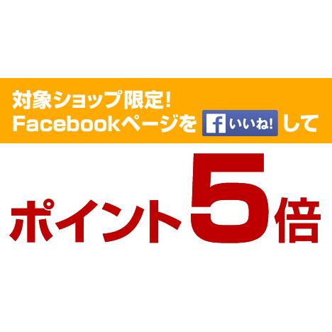 サンコンズ 楽天市場 ショップのfacebookページをいいね してポイント5倍 Gogoキャンペーンにエントリーしました 14 02 11 09 59まで 楽天 Http T Co 77kkn6fmyd Http T Co El75xm04mj