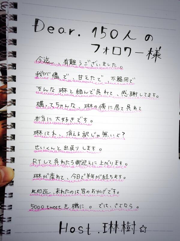 ___r_j617s's tweet photo. *  ○  .

.

          祝  5000  tweet  !!

          and   see  you  again  .

                   〜  20140209  ♡

.

x http://t.co/IehNxBEMrA