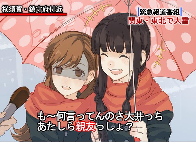 恋人といる時の雪って特別な気分に浸れて私は好きですのtwitterイラスト検索結果