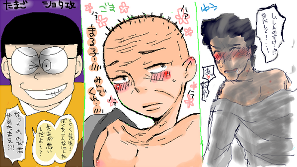 問題のえちゃ 全国的アニメの腐向け だれも得しないし描いてる本人たちも苦行だったもの 全力で閲覧注意 右端わたす 