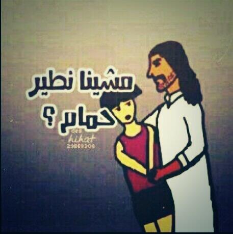 f87095712's tweet image. مشينا يالله