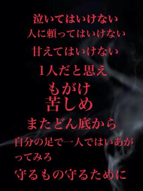 車高短 Life あーちん そーやって 言われてたの 忘れてた 腐った人間になってた どーしよもねぇ 女になってた 生きる価値もない 何で生きてるん 何で心臓動くん 何で息なんて してるん 私がする資格ない 泣くな キモいんだよ 自分 Http