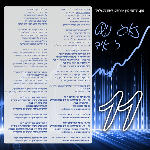 Thanks to Lipa Schmeltzer &amp; Sruly Green:  &amp; Thanks Jewish Radio &amp; Media: bit.ly/1hphpK0 pic.x.com/YRdO8q6yrt