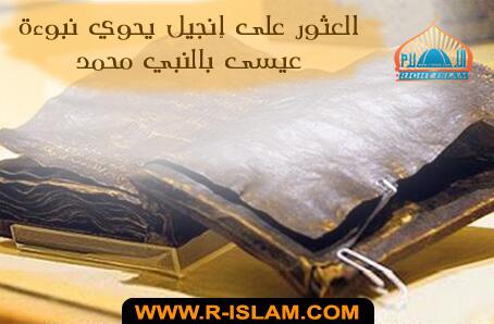 شبكة الإسلام الحق tweet media