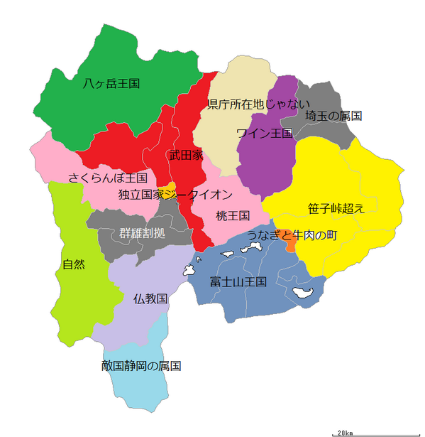 よくわかる都道府県 南関東編 2ページ目 Togetter