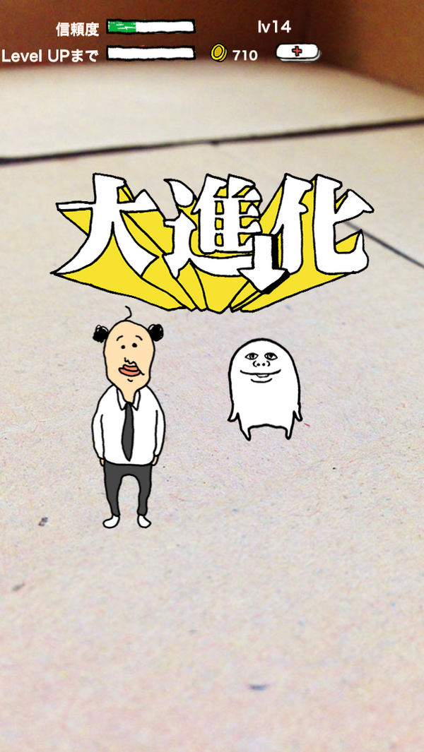 ayataro_2525's tweet photo. http://t.co/wo7YJwoy5V ちいさなおじさん育成ゲーム http://t.co/gKAK3Gt8wG