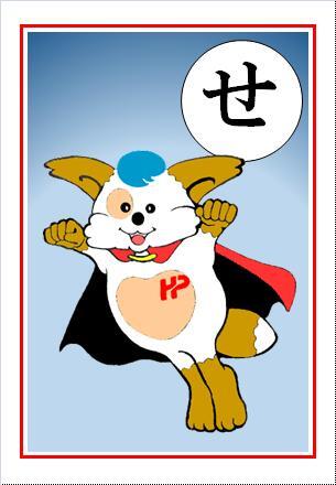 北海道警察 マスコット キャラクター ほくとくん