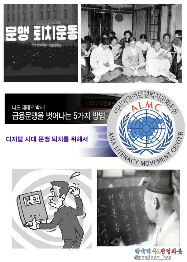 과거엔 글 모르는 사람은 문맹文盲, 까막눈이라 불렸고 이를 부끄럽게 여겼습니다. 오늘날 금융맹, 영어맹 등 신조어가 생겼지만 이는 '불편함'일 뿐 부끄러운 것이 아닙니다. 진정 부끄러운 것은 '역사맹'입니다.