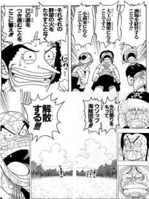 ワンピース 言葉の力 名言集 Onepiece Meisin Twitter