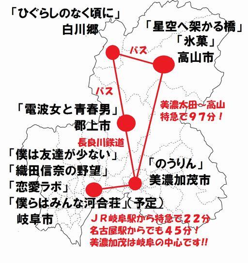 白鳥士郎 岐阜県には のうりん 以外にもアニメの聖地がいっぱい そのどこへも美濃加茂からなら容易にアクセスできます １度で複数のアニメ聖地を巡礼できるお得な土地 岐阜県 この画像に示されている他にも 隠された聖地があるとか Http T