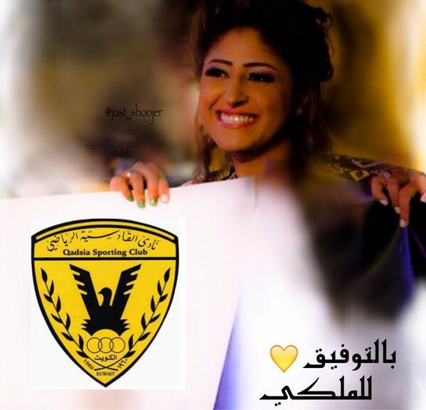 just_shoojer's tweet photo. بالتوفيق للمكلي في لقاءه اليوم مع الزعيم http://t.co/yDxLeYp9KZ