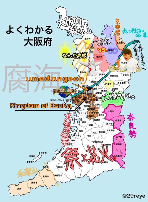 上わかりやすい 大阪府 地図 フリー 子供向けぬりえ 上わかりやすい 大阪府 地図 フリー 子供向けぬりえ