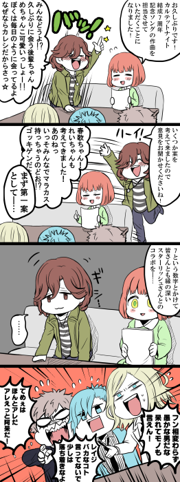 寿嶺二のtwitterイラスト検索結果 古い順 寿嶺二のtwitterイラスト検索結果 古い順