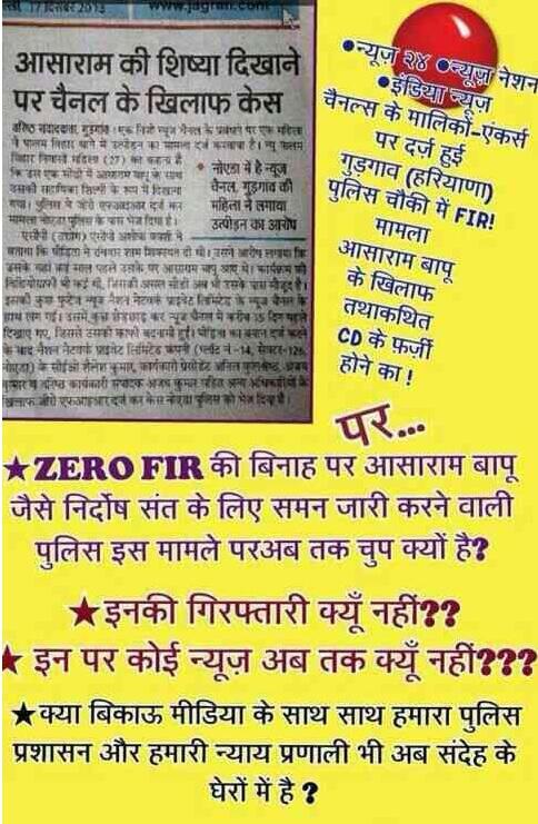 suomaitri's tweet photo. Arrest CHORasia &amp; other culprits 4 baseless defamation of #ChotiDamini http://t.co/MmA9PrDN3R
