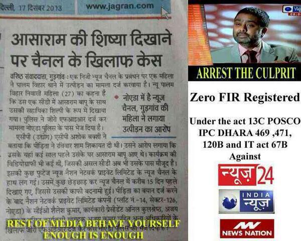 suomaitri's tweet photo. Arrest CHORasia &amp; give justice to #ChotiDamini. Deepak CHORasia defamed her just for TRP! http://t.co/9rOIKVppBJ