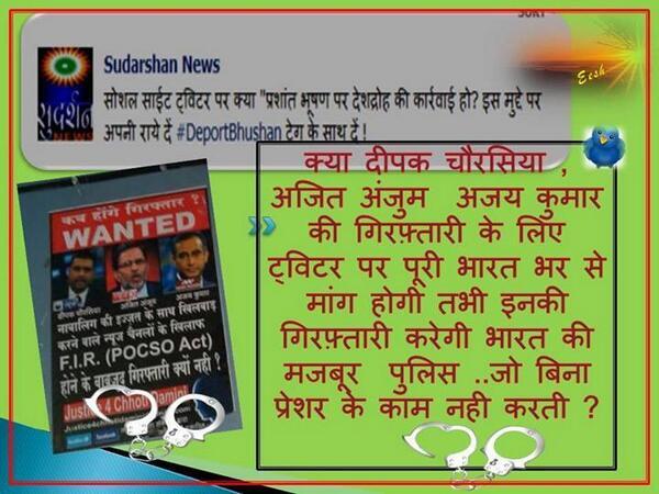 suomaitri's tweet photo. Biased news channels made fake assault CD &amp; defamed minor #ChotiDamini 4 TRP! Arrest CHORasia http://t.co/FF9nXT9267