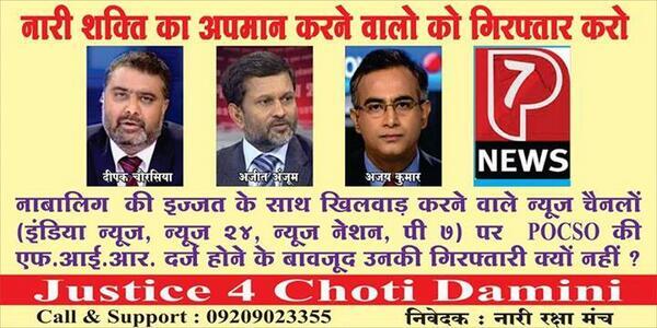suomaitri's tweet photo. Arrest CHORasia &amp; other culprits who r making fake CDs of #ChotiDamini &amp; Hindu Saints 2 defame them! http://t.co/HgllXfzRPk