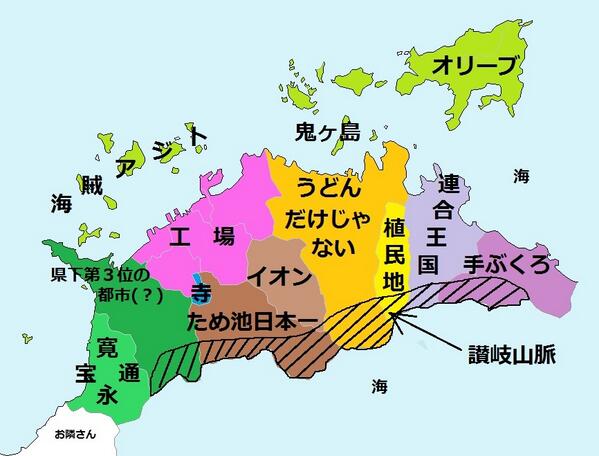 よくわかる都道府県 四国地方編 Togetter よくわかる都道府県 四国地方編 Togetter