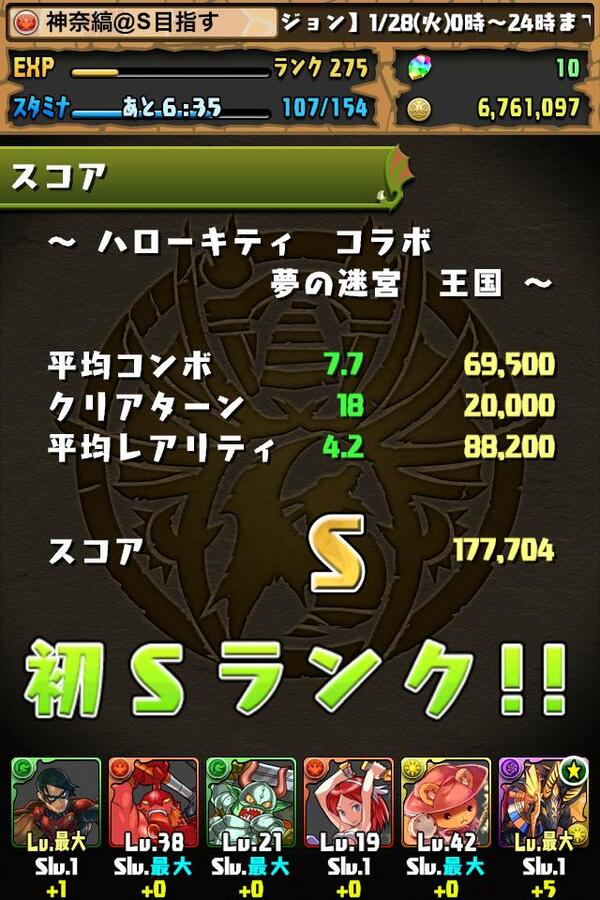みおりーぬ パズドラスコアsランク パズドラ S スコア ハローキティ 初sランク 拡散希望 Rtした人全員フォローする し Http T Co I9jmicpueu Twitter みおりーぬ パズドラスコアsランク パズドラ S スコア ハローキティ 初sランク 拡散希望 Rtした人全員フォローする し Http T Co I9jmicpueu Twitter