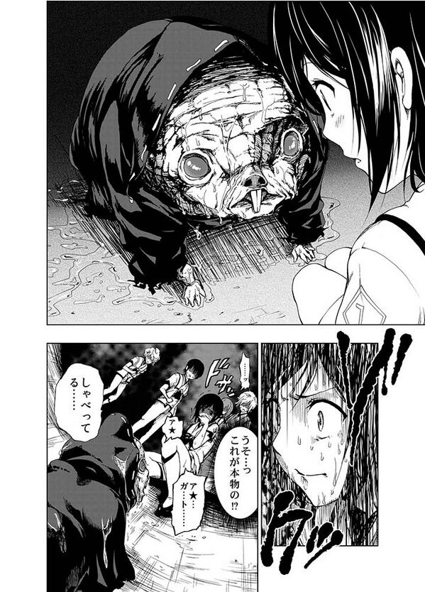 及川徹 25巻11 17インフェクション 子供の夢を壊す方のネズミ Http T Co Zsvpmf5ecs Twitter