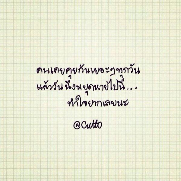 PPattaranan's tweet photo. ระวังจะทำใจไม่ได้ @AntNatcha http://t.co/S44qRdFscB