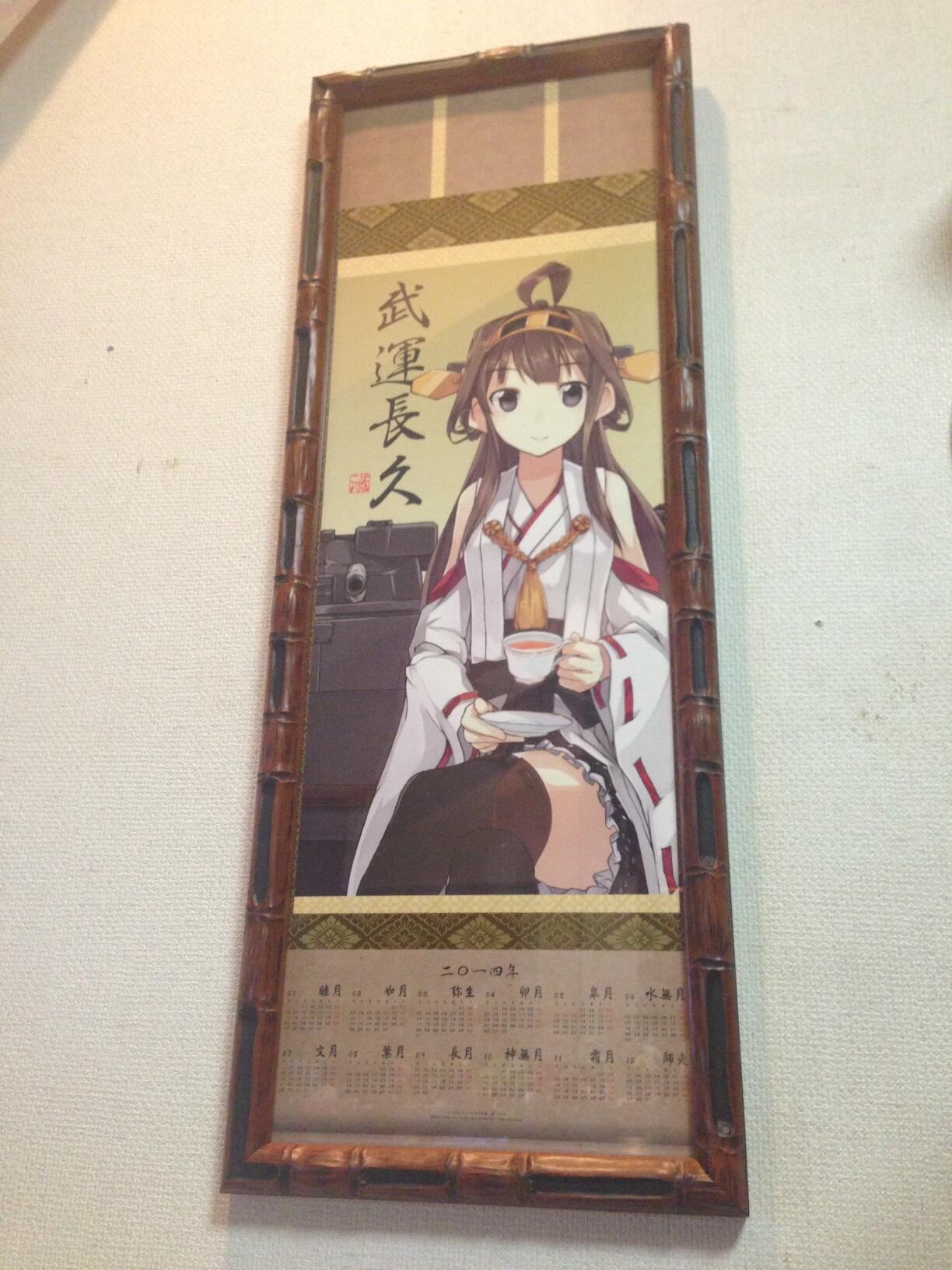 まらしぃ 金剛ちゃんカレンダー用の額縁を引き取ってきたよ とてもよい感じで大満足でござる Http T Co I3bn4zge4w Twitter